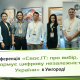 LOGISTICON на конференції «Своє.ІТ: про вибір, що формує цифрову незалежність України» в Ужгороді