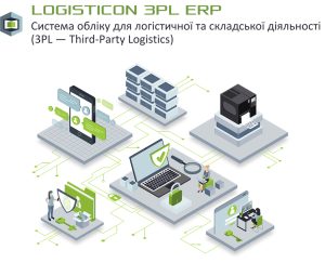 LOGISTICON-3PL-ERP-1