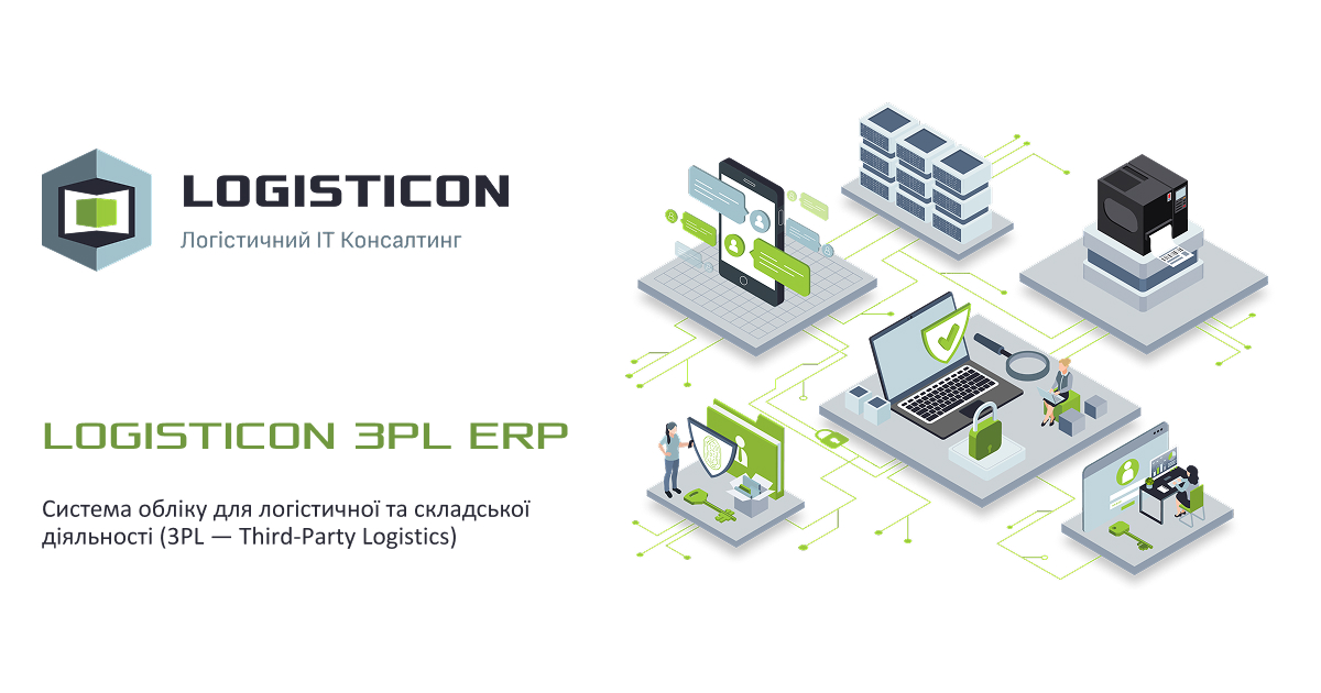 LOGISTICON 3PL ERP (3)